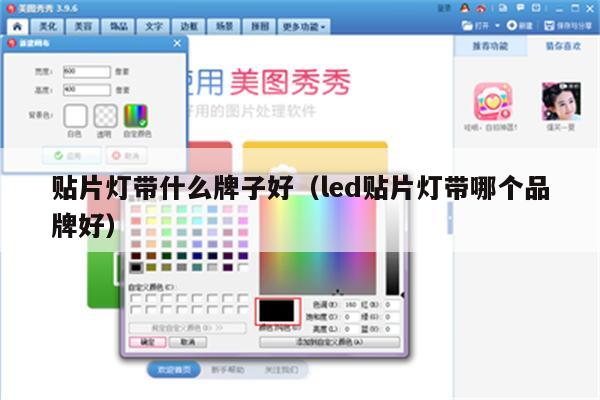 贴片灯带什么牌子好(led贴片灯带哪个品牌好)