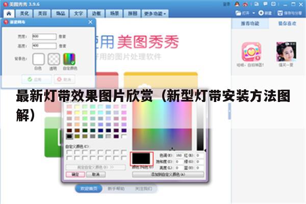 最新灯带效果图片欣赏(新型灯带安装方法图解)